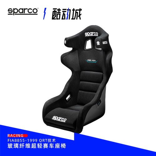 SPARCO赛车桶椅FIA玻璃纤维