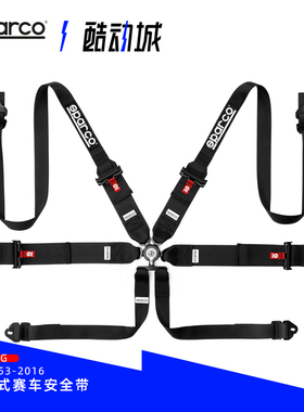 斯巴科赛车sparco六点式赛车安全带04818RH1房车汉斯伴侣意大利进