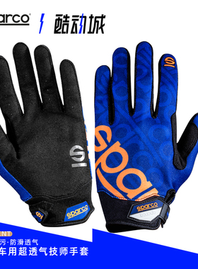 斯巴科赛车SPARCO短款驾车手套MECA3防手汗透气防滑进口技师手套