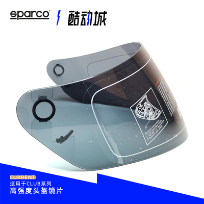 SPARCO训练全盔镜片高透滤光