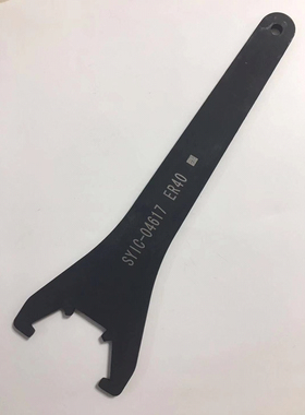 SIYC-04617 ER40/30扳手适合ER32/40刀柄螺帽使用 2024-2