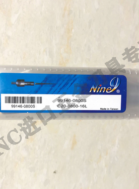 NINE9 龙卷风万转搪刀 99146-0800S C20-0800-16L 原装(2023)