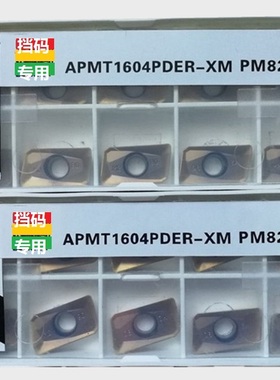 ANYCUT正品刀片 APMT1604PDER-XM PM8225  ANYCUT刀片(2023-8)