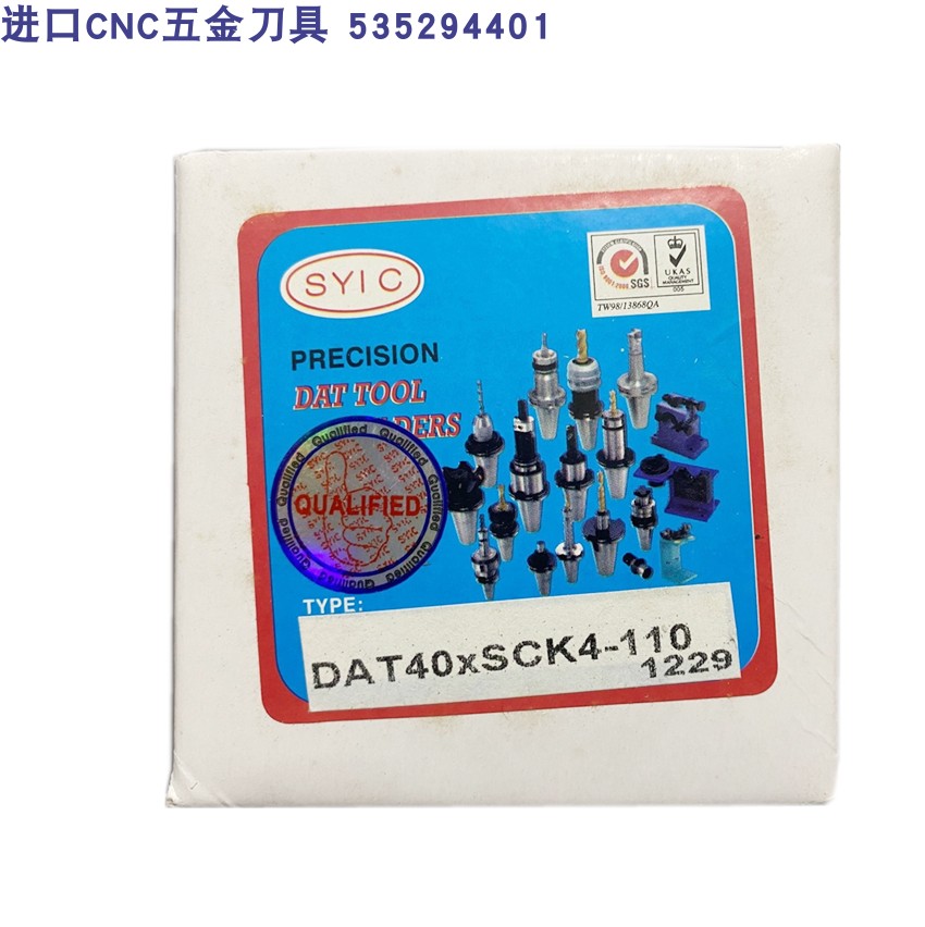 SIYC正河源搪刀SCK4-BYB48