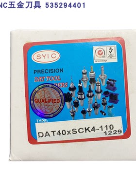 SIYC镗刀SCK-BYB微孔切削孔刀柄 SCK4-BYB48   2024-2