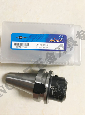 BT40-146-56 耐久 99146-BT40H (NINE9龙卷风万转搪刀 2025-7