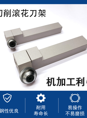 ANYTOOL直纹切削滚花刀C12/16/20/25-150408/2150608/250608-NC