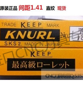 进口滚花轮，滚花刀，配刀架间距1.411 18# KEEP SKS2  通用