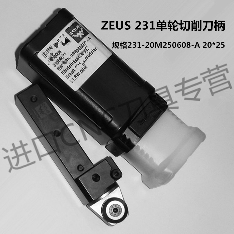 单轮切削滚花刀车花刀ZEUS