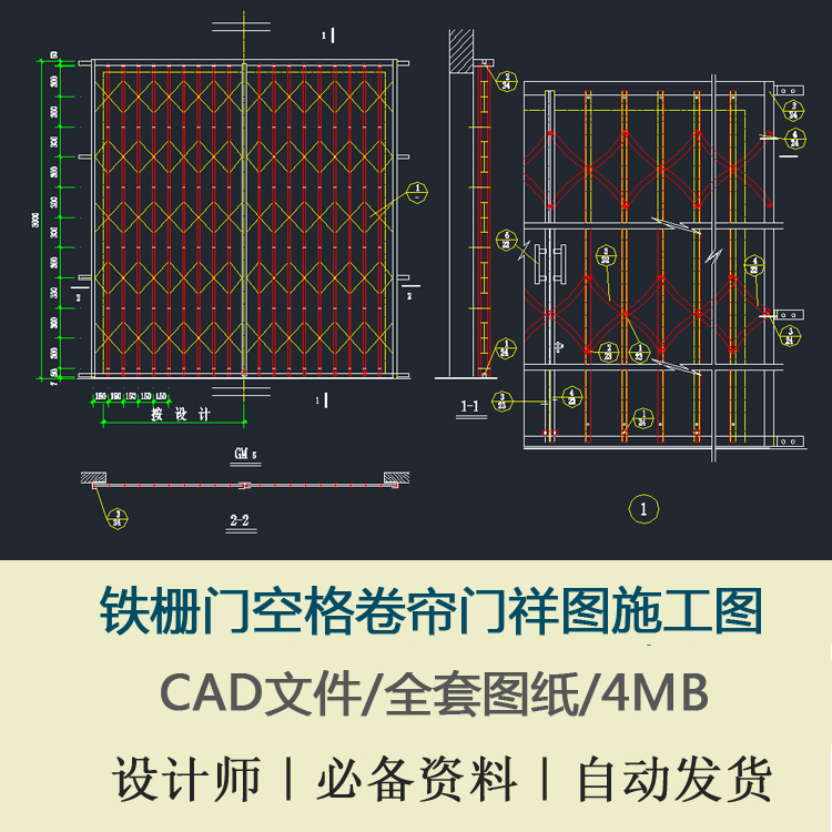 铁栅门旋翻下轨祥图帘板卷帘门及节点详图及节点详图CAD施工图