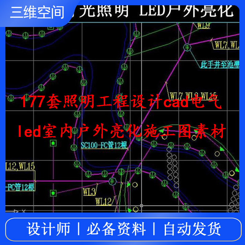 住宅商业酒店照明道理市政公园体育馆公共设施cad电气照明施工图