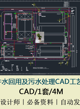 污水处理厂MSBR工艺设计总说明工艺工艺流程图全套图纸cad施工图
