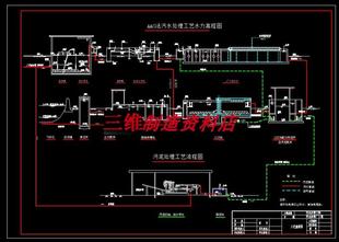 污水处理两套AAO工艺流程图高程图CAD施工图