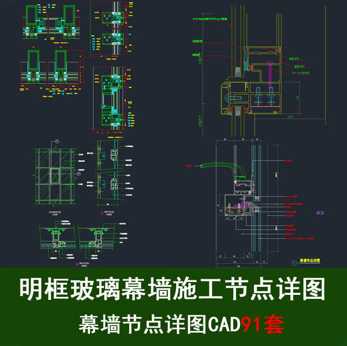 明框玻璃幕墙玻璃房开启扇上部竖剖玻璃幕墙角端支撑大样cad节点