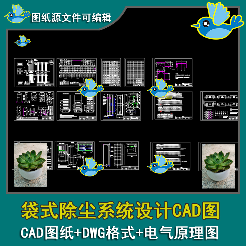 袋式除尘系统电气原理图CAD图纸