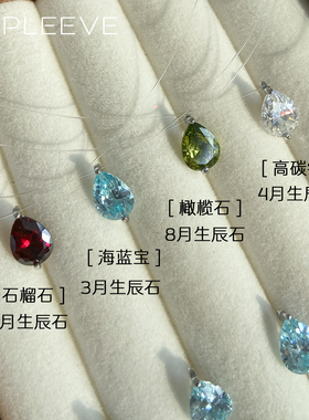 一滴泪水滴正品莫桑钻隐形悬浮项链锁骨链鱼线海蓝宝吊坠s925纯银