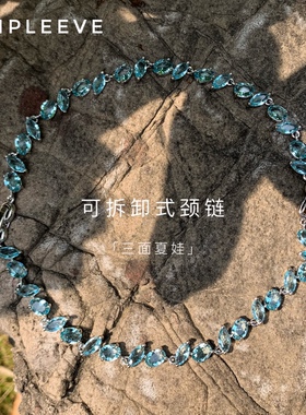 可以拆成两条手链的颈链choker项链/绝美不规则纯净海蓝宝水滴