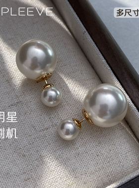 D家经典前后两戴赵露思同款双珠施家珍珠耳环大小珠医用钛钢耳钉