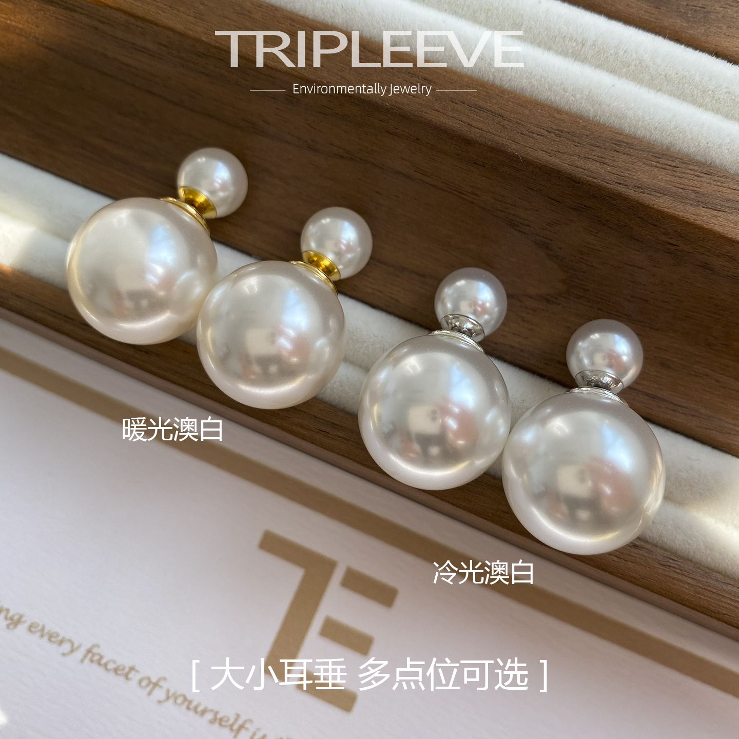 自制澳白珍珠大灯泡!s999足银一款三戴冷暖光澳白珍珠耳钉大小珠