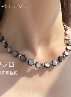 暮光之城/天然深海黑蝶贝伴彩项链锁骨链choker可调节扣头不掉色
