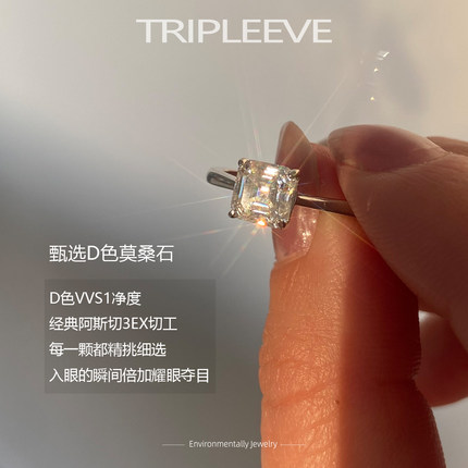 冰晶方糖!莫桑钻石戒指经典阿斯切s925纯银镀18k白金大方求婚钻戒