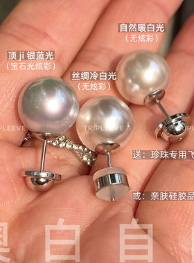 澳白大赏！人造顶ji银蓝光澳白冷光海水珍珠耳钉无耳洞耳夹通体银