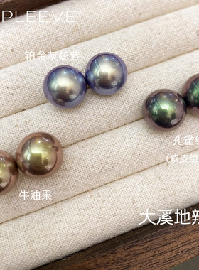 大溪地辣色!珍珠耳钉孔雀绿铂金灰牛油果通体s925纯银厚镀18k真金