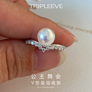 公主舞会v字皇冠akoya天女珍珠戒指s925纯银镀18k白金开口轻奢女