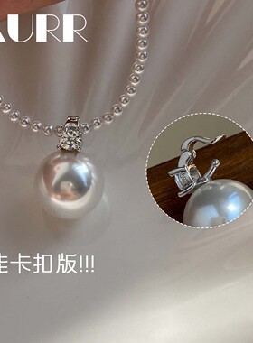 多功能卡扣版！经典戴妃珍珠吊坠S925纯银高碳钻baby珠珍珠项链