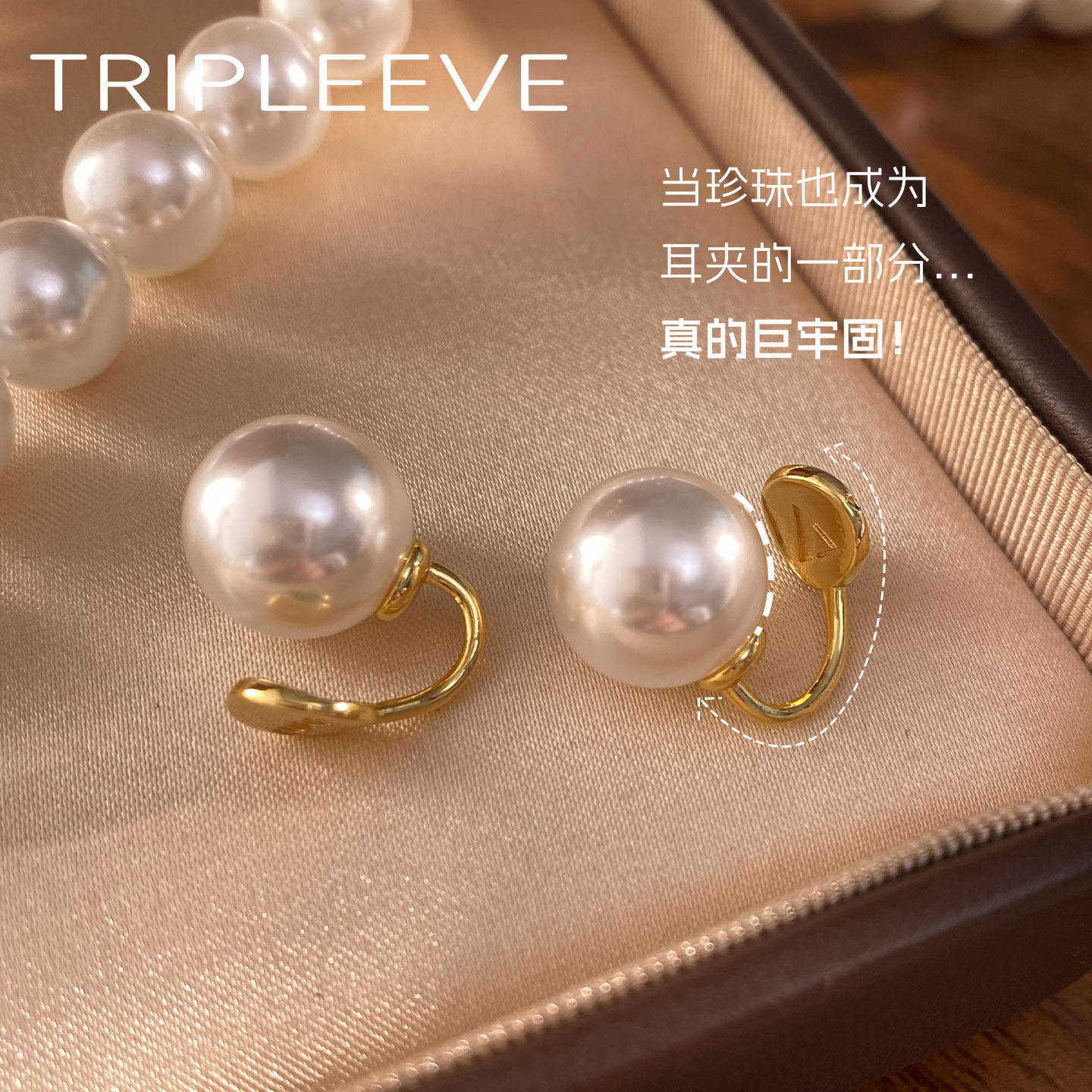 独家原创巨牢固!人造澳白珍珠无耳洞耳夹冷白光大耳垂蚊香盘无痛