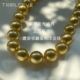 又美又贵南洋金珠 珍珠项链正金浓金茶金色施家正圆强光棉线打结