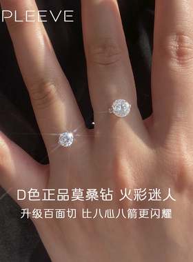 单线隐形戒臂!人鱼之泪裸钻镶嵌式D色莫桑钻石戒指裸感1克拉925银