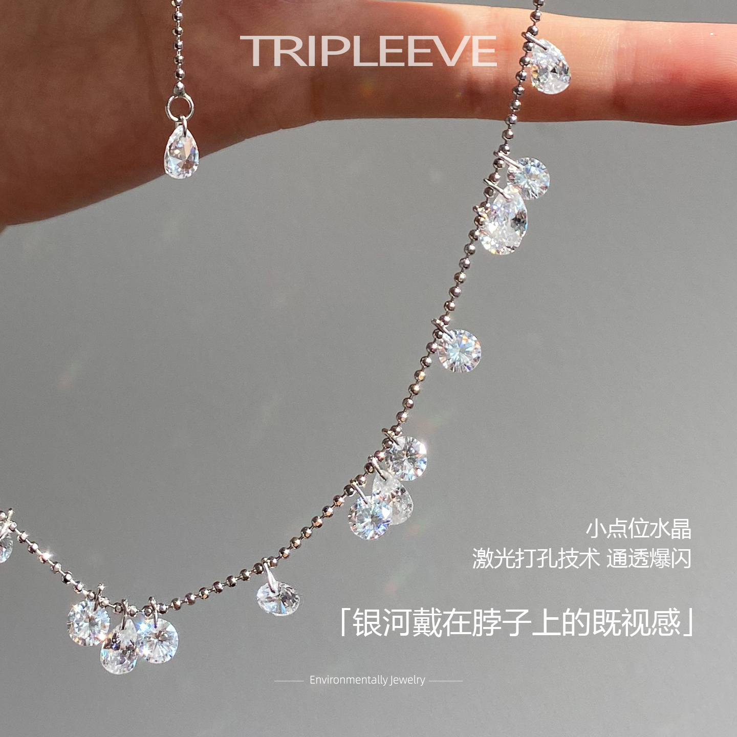 爆闪白水晶项链水滴通体s925银镀18k白金豆豆圆珠简约抽拉锁骨链