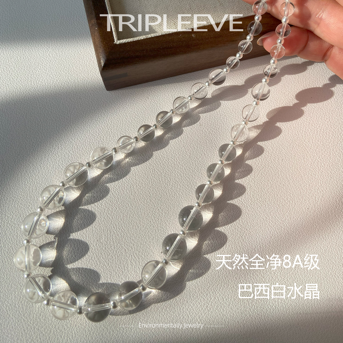 天然近全净8A巴西白水晶项链渐变珠链s925纯银轻奢锁骨链颈链塔链