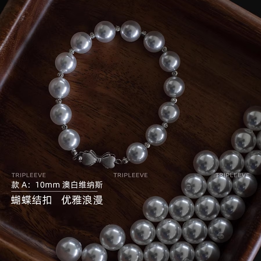 海水珍珠手链/冷光澳白维纳斯丝绸光感转运珠蝴蝶结扣经典大方