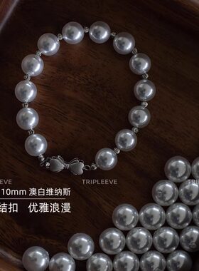海水珍珠手链/冷光澳白维纳斯丝绸光感转运珠蝴蝶结扣经典大方