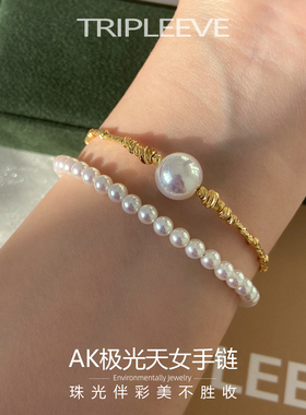 Akoya极光天女级珍珠手链爆闪18k金菠萝镭射劈花管手镯正圆无瑕