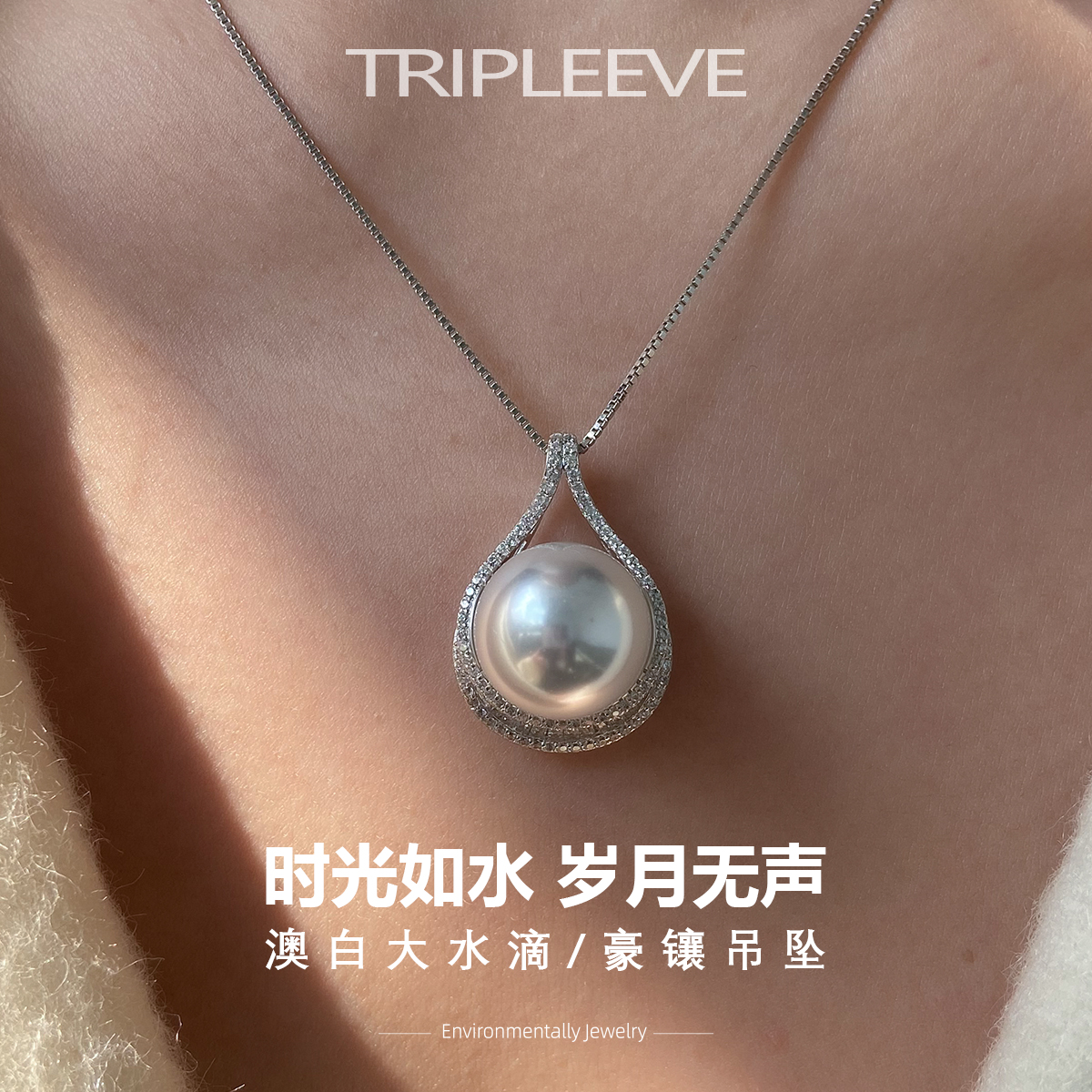 水滴形豪镶大澳白珍珠吊坠18k白金通体925银微镶海水银蓝冷光澳白