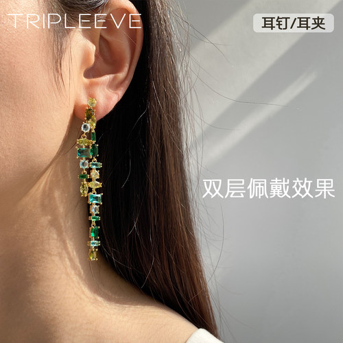 森林之光/绝美可拆卸双层两戴轻奢珠宝绿色系耳钉 无耳洞耳夹艺术