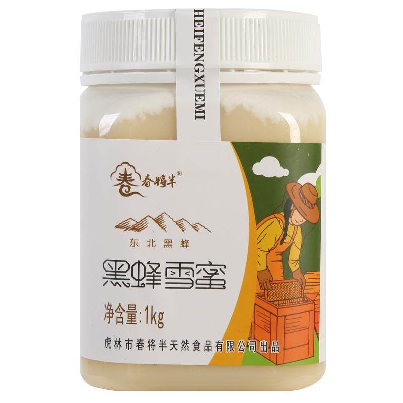 春将半东北黑蜂雪蜜1000克瓶装东北椴树蜂蜜厂家直供产地发货包邮