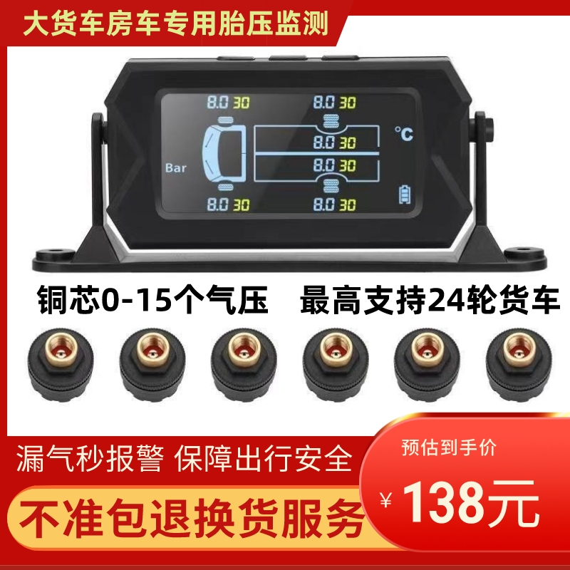 狂霸子汽车货车版无线外置内置