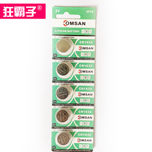 胎压监测360铁将军狂霸子胎压传感器纽扣CR1632电池