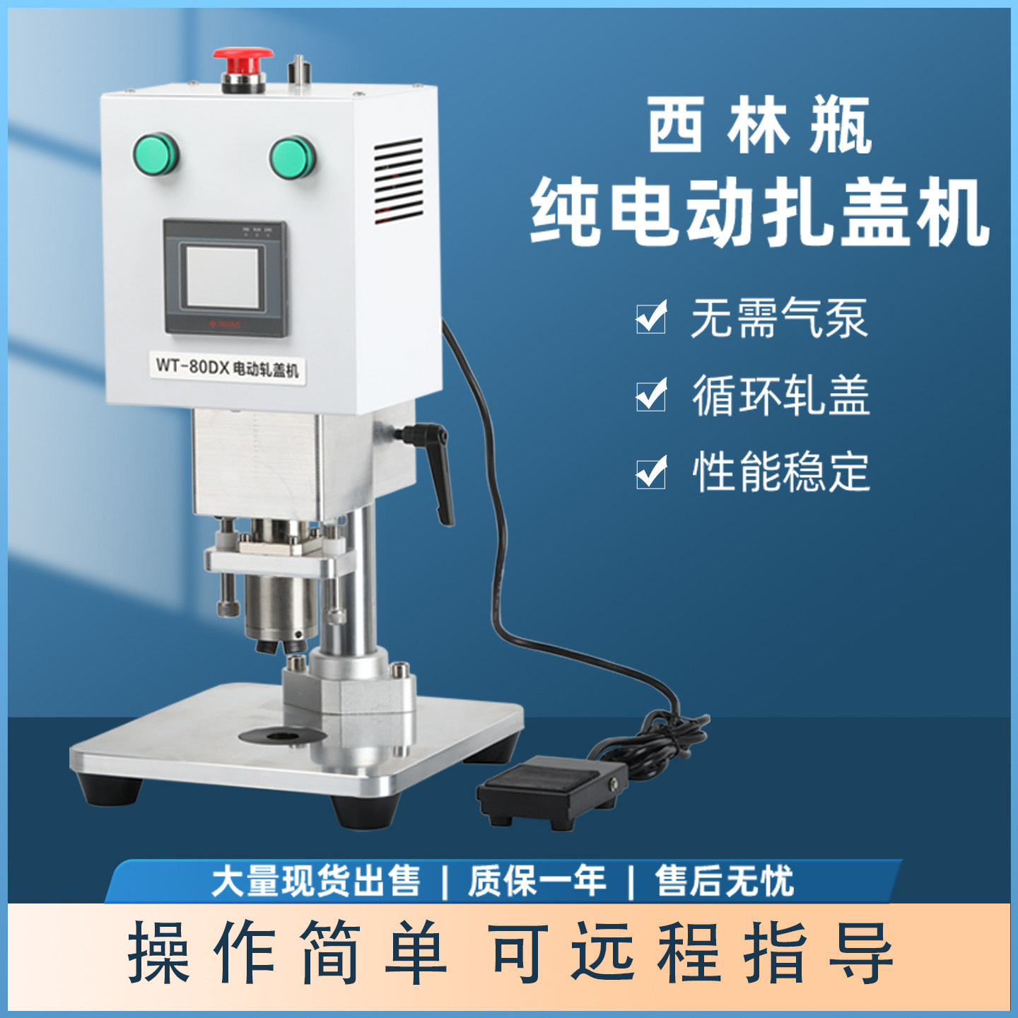 纯电动西林瓶扎盖机封口机疫苗瓶轧盖锁盖机全自动封盖机锁口机