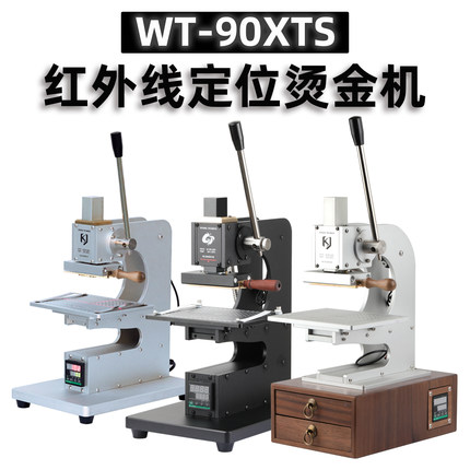 多功能PU皮革烫金机红外线定位小型手动热压机钱包皮具压唛压印机