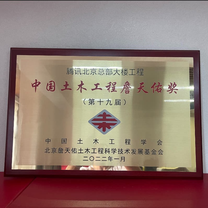 詹天佑奖牌建设建筑工程奖牌复刻