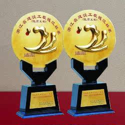 江苏省优质工程钱江杯奖杯金属鲁班小金人绍兴兰花杯上海白玉兰