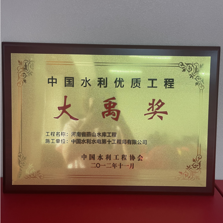 砂金牌大禹奖牌重合同守信用奖牌