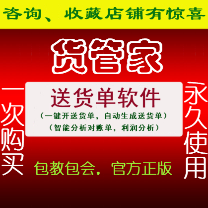 正版医玻璃包装通风送货单打印软USB电脑锁/防盗器