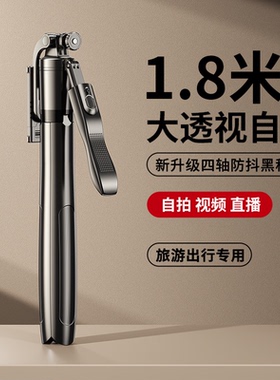 锐塔克rtako手机自拍杆四轴360度旋转多功能防抖手持云台落地直播