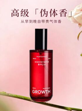 衣物香氛喷雾护衣织物香水持久留香衣服除味免洗火锅去味抑菌除螨